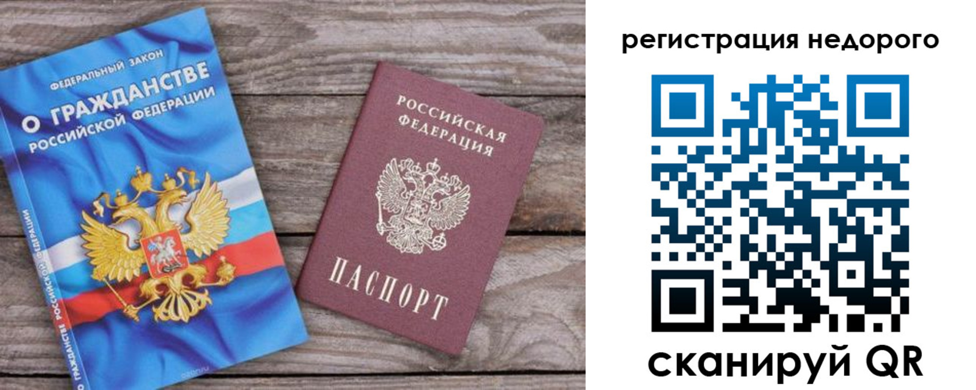 прописка в Новочеркасске