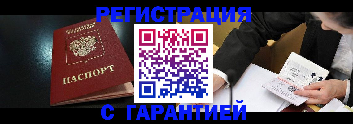 регистрация для дет. сада в Новочеркасске
