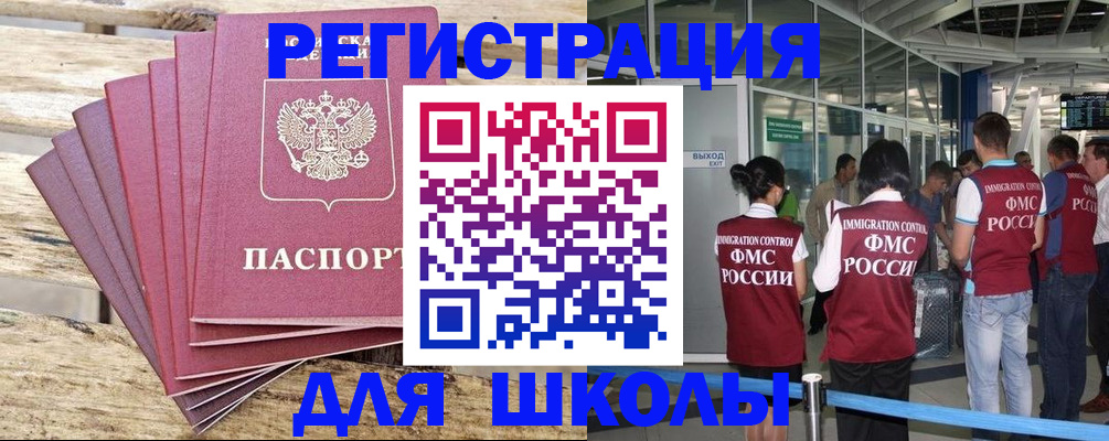 временная регистрация законно в Новочеркасске
