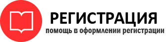 прописка в Новочеркасске id710340